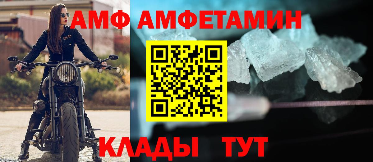 Amphetamine Premium Усть-Кут