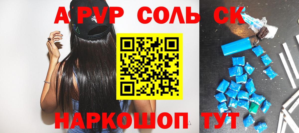 Alfa_PVP СК Усть-Кут