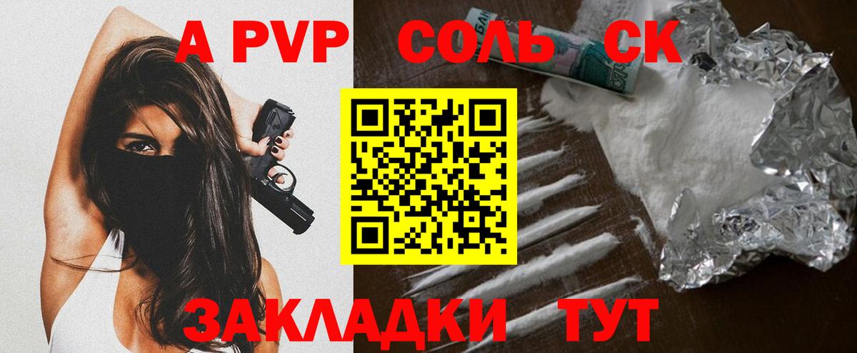 Усть-Кут  Alpha PVP СК КРИС  Вход с VPN  Alpha-PVP мука  A PVP кристаллы 