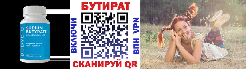 darknet как зайти  Усть-Кут  Бутират бутик 