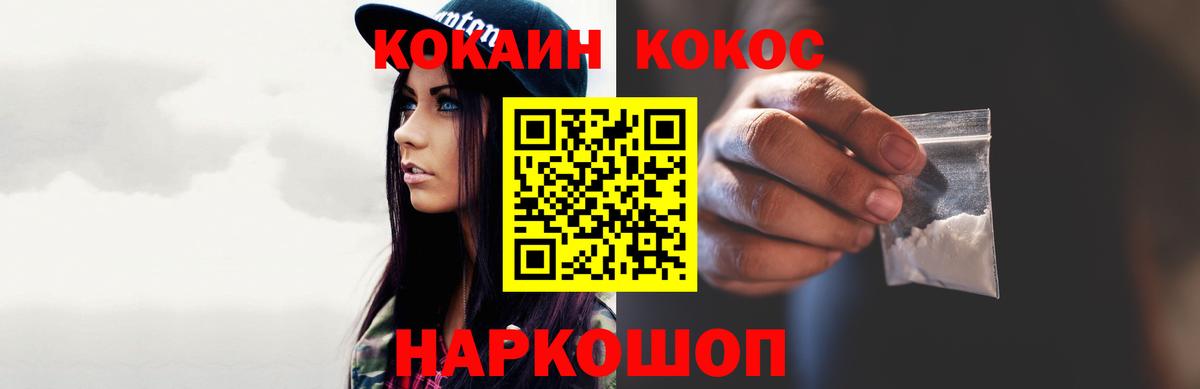 COCAIN  Вход с VPN  Cocaine VHQ  цена   COCAIN VHQ  Усть-Кут 