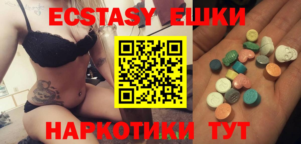 Ecstasy MDMA Усть-Кут