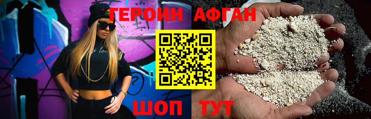 Героин VHQ  Вход с VPN  Усть-Кут 