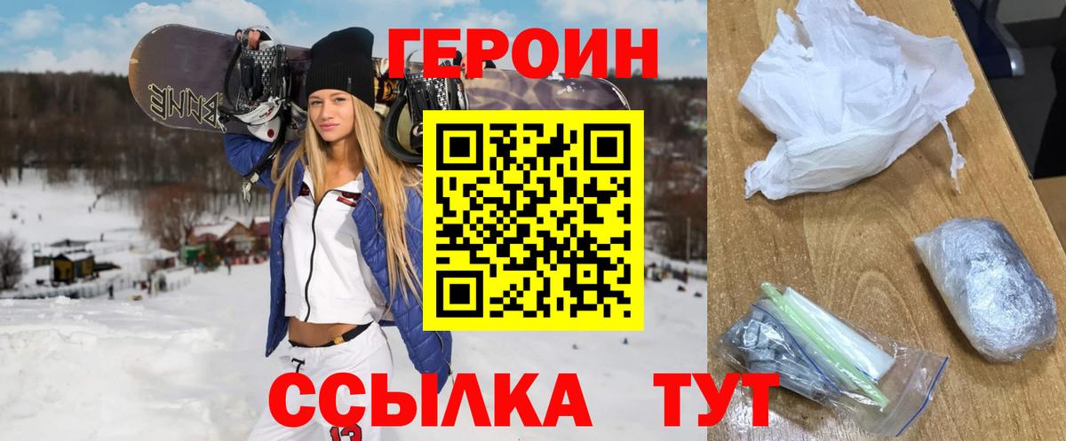 ГЕРОИН афганец Усть-Кут