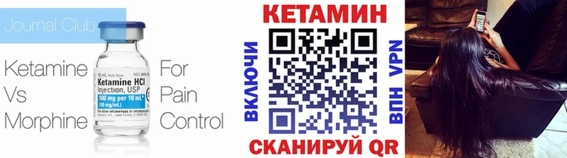 КЕТАМИН VHQ  Усть-Кут 