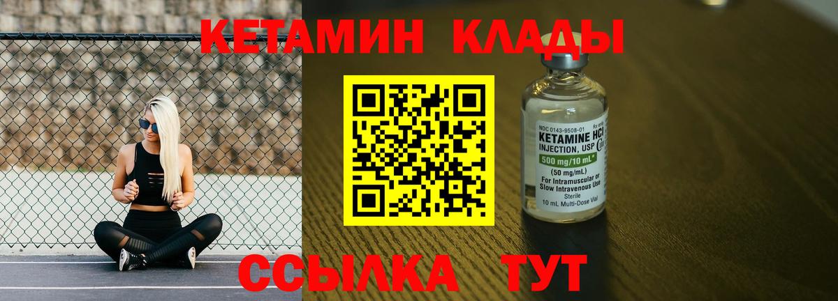 Усть-Кут  Кетамин ketamine  МЕГА сайт  КЕТАМИН ketamine  Вход с VPN 