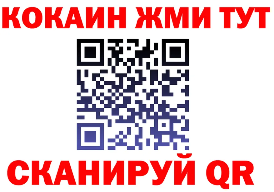 Бутират Butirat ссылка площадка ссылка на мегу Усть-Кут