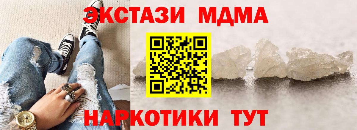 MDMA crystal Усть-Кут