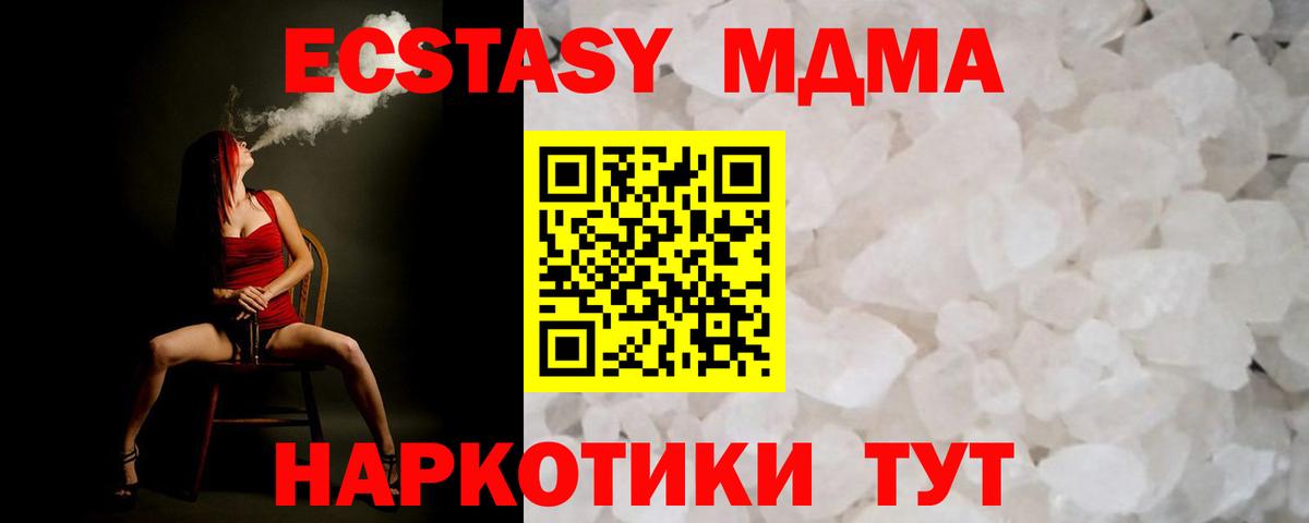 МДМА VHQ  Вход с VPN  МДМА crystal  МДМА  Усть-Кут 