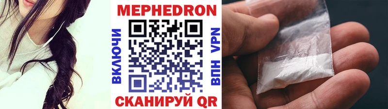 Мефедрон  Усть-Кут