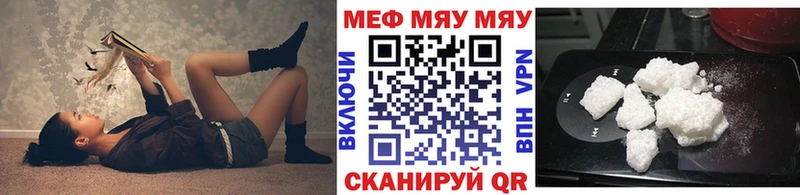 Мефедрон mephedrone где найти наркотики Усть-Кут