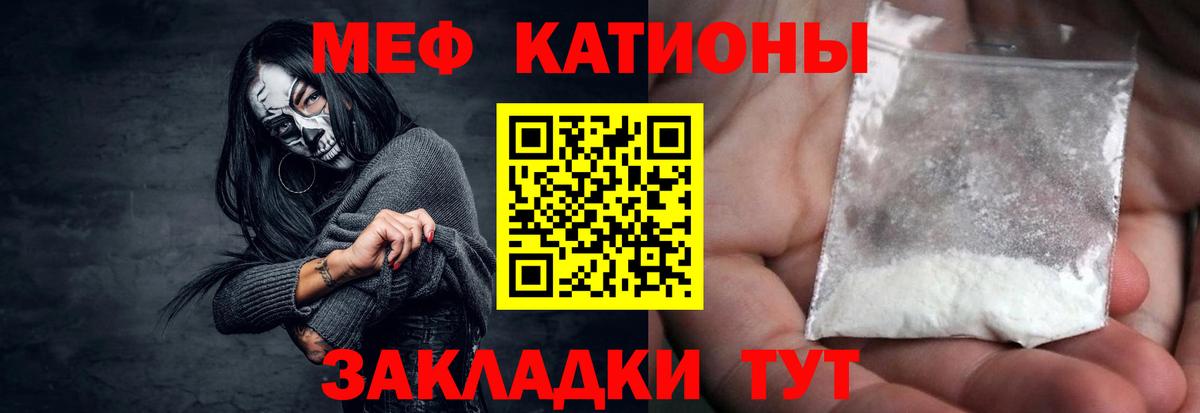МЯУ-МЯУ 4 MMC  Меф 4 MMC  Мефедрон  Вход с VPN  Усть-Кут 