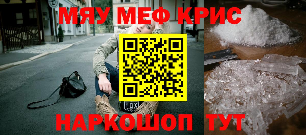 Мефедрон  Усть-Кут