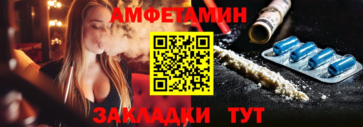 Метамфетамин пудра Усть-Кут