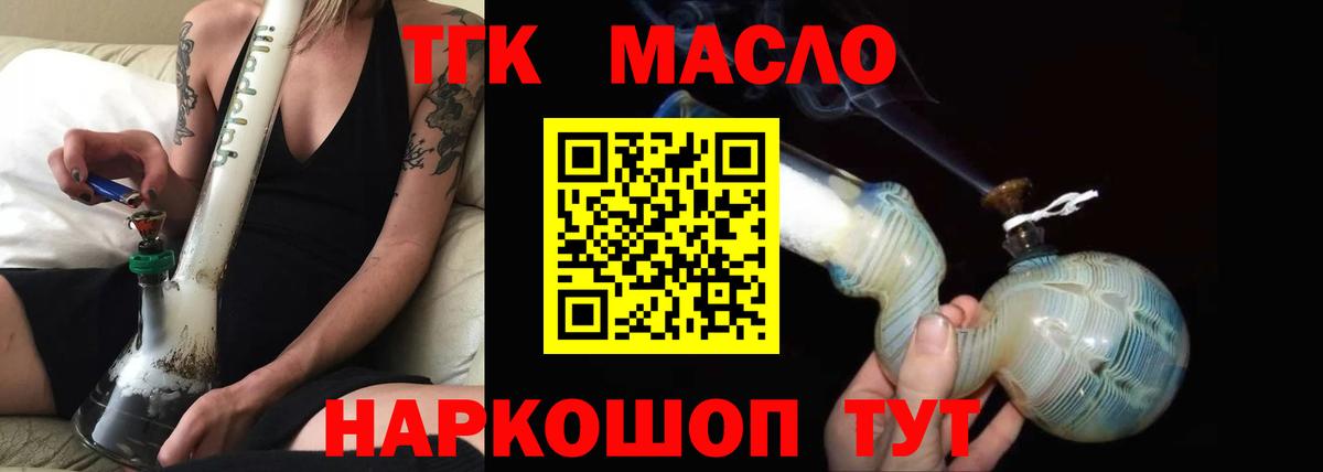 Дистиллят ТГК вейп с тгк Усть-Кут