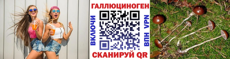 Галлюциногенные грибы ЛСД  что такое   это формула  Усть-Кут 